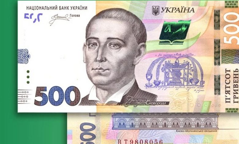 гроші, 500 гривень, Нацбанк