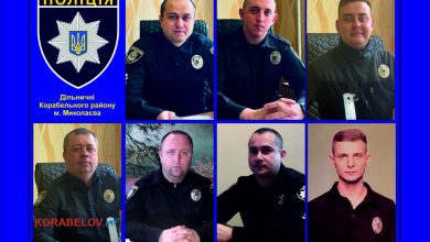 дільничні Корабельного району м. Миколаєва