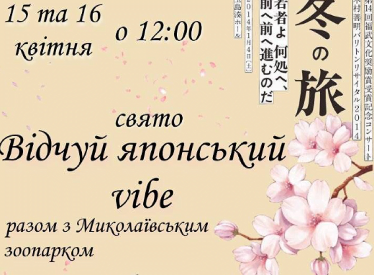 японський вайб