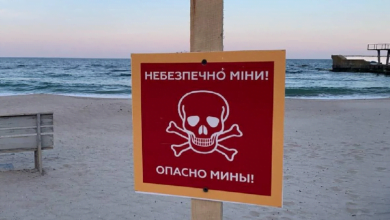 заміновано