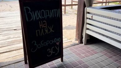 Заборона, пляж, оголошення, Коблево, Чорне море