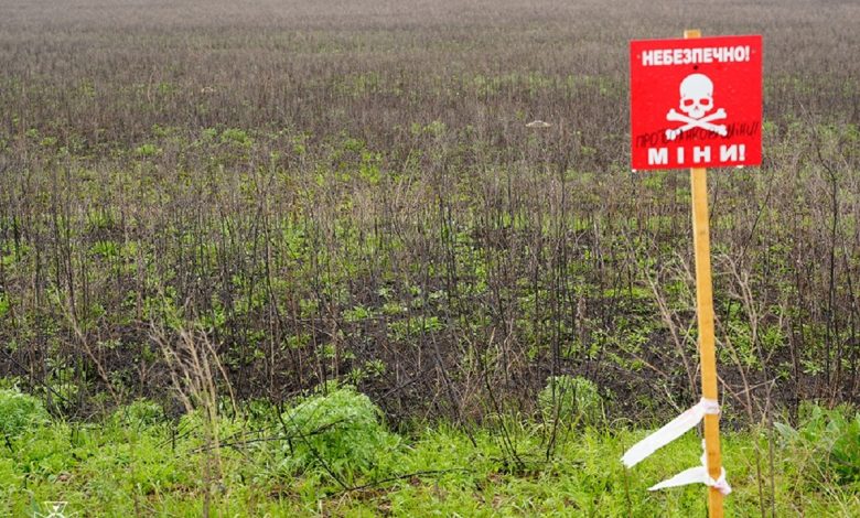 заміновано