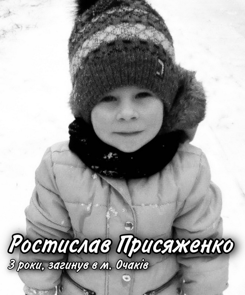 Діти, смерть, війна, Вбиті росією діти на Миколаївщині