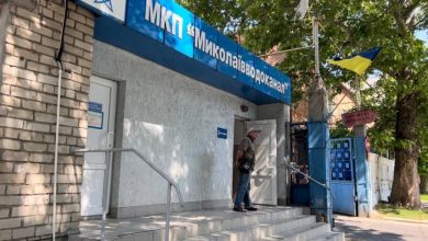 "Миколаївводоканал"