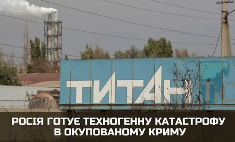 Кримський титан