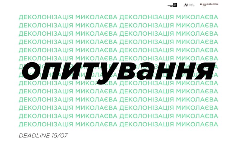 опитування