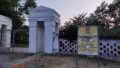 парк "Богоявленський" у Корабельному районі