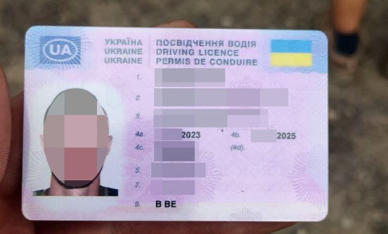 підроблені права