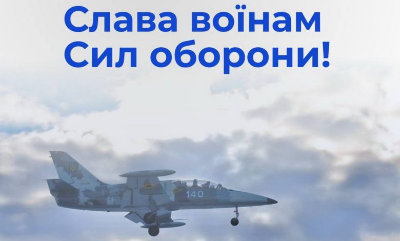 Слава воїнам Сил оборони!