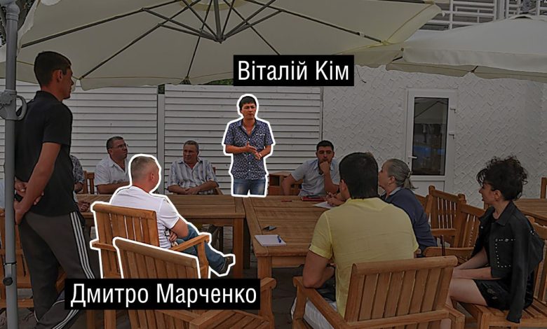 зустріч Кіма та Марченка 10 років тому