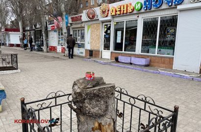 магазин "День и ночь"