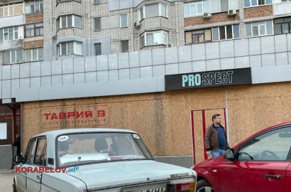 супермаркет "Таврия В"