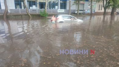 Миколаїв після зливи