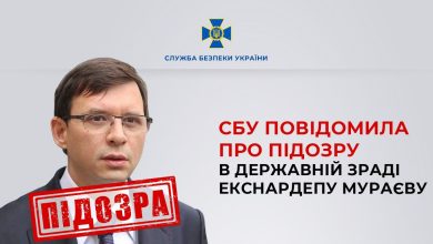 підозра Євгену Мураєву