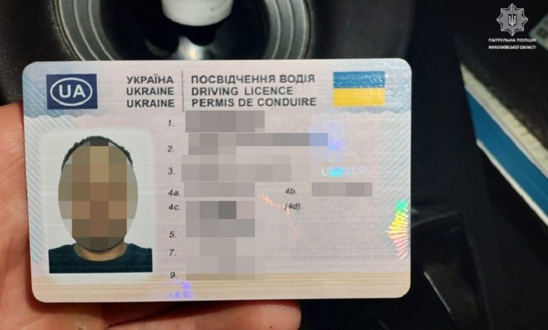 підроблене посвідчення