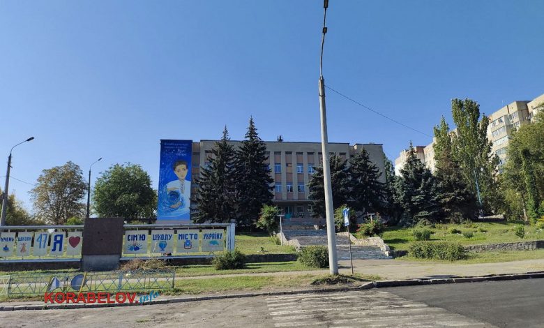 Миколаївська гімназія (колишня школа) №47