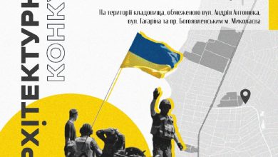 архітектурний конкурс