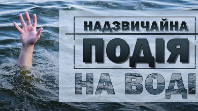 надзвичайна подія на воді