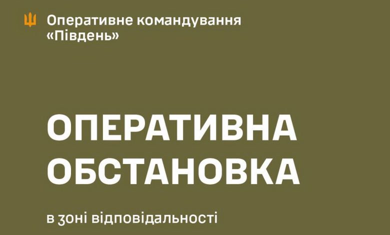 повідомляє ОК "Південь"