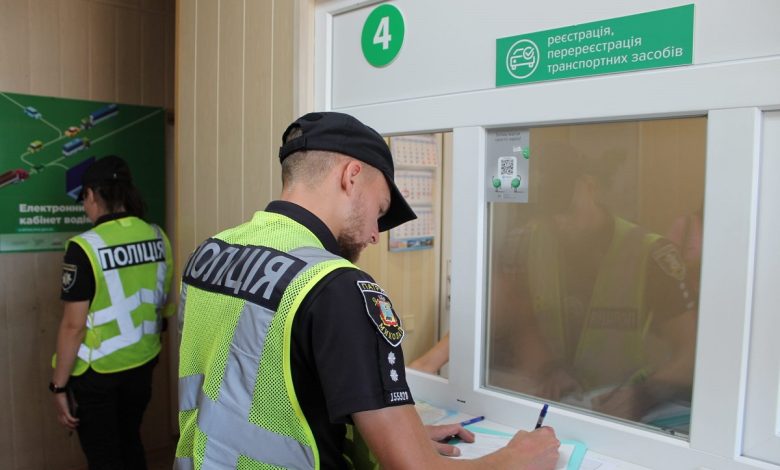 сервісний центр МВС