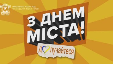 День міста