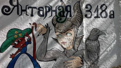 Янтарна, 318-а