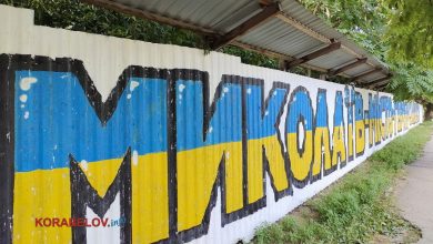 Миколаїв - місто-герой