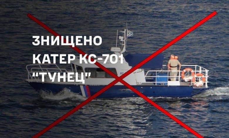 знищено катер