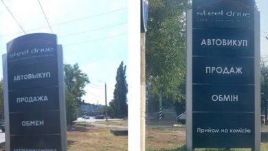 рейди щодо мови