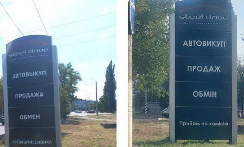 рейди щодо мови