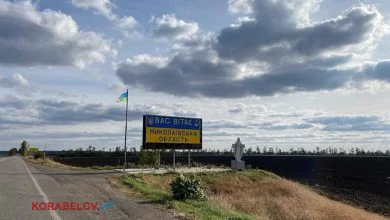 Миколаївщина