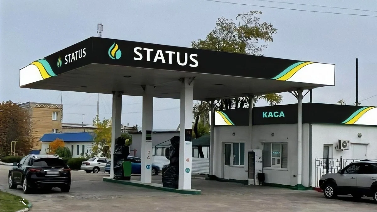 Заправка