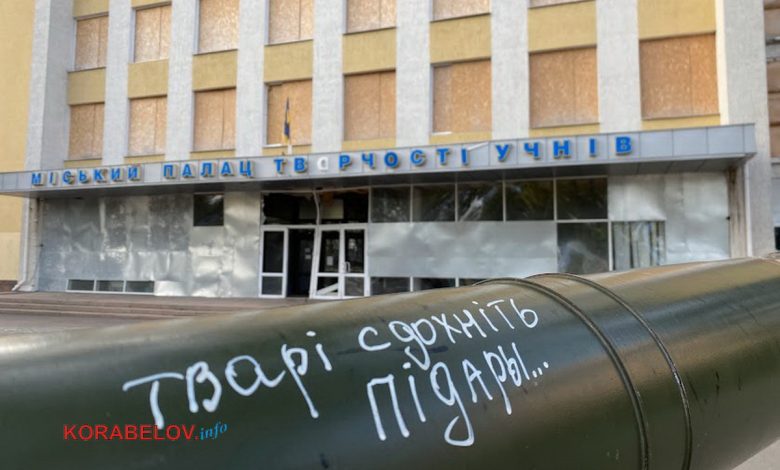 послання ворогам (біля Миколаївської ОВА)