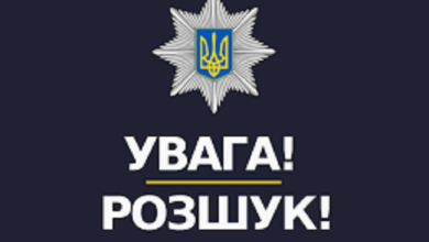 розшук