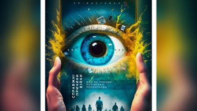 виставка "Справжні причини війни, або як працює російська пропаганда"