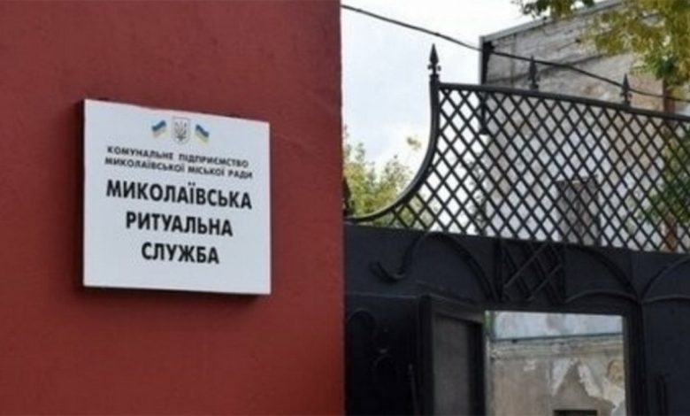 Ритуальна служба