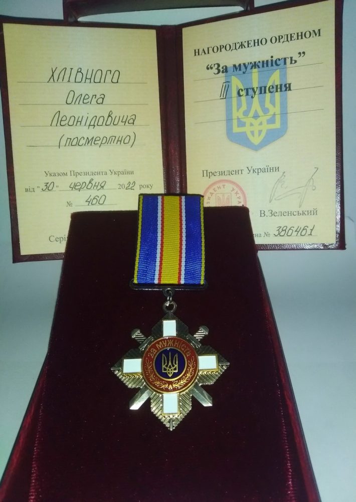 орден Хлівного Олегв
