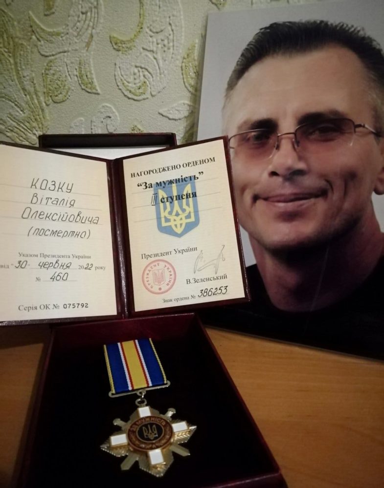 Віталій Козка орден посмертно
