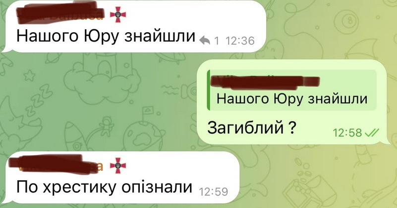 Скрін повідомлення
