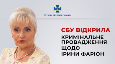 СБУ відкрила провадження щодо Ірини Фаріон