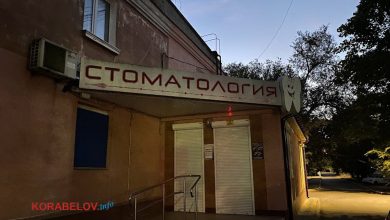 Стоматологія в Корабельному районі Миколаєва