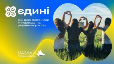 курси української мови