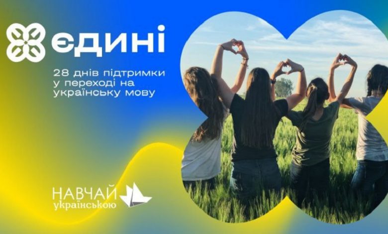 курси української мови