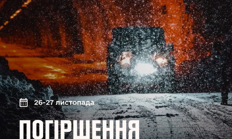 мешканців Миколаївщини попередили про погіршення погоди