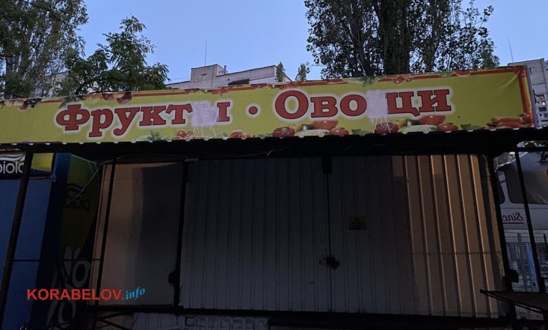 Магазин у Корабельному районі