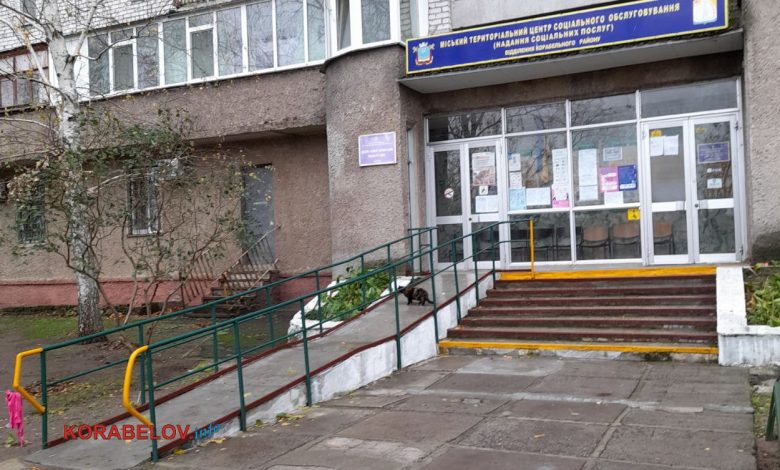 Територіальний центр соцпослуг на вул. Металургів