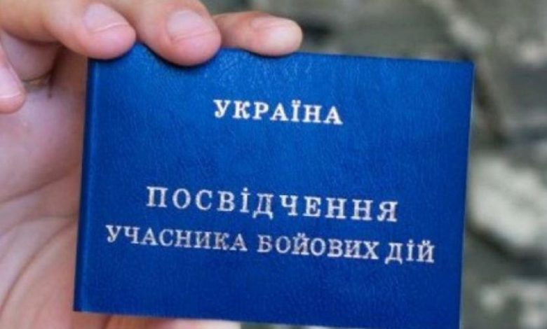 посвідчення УБД