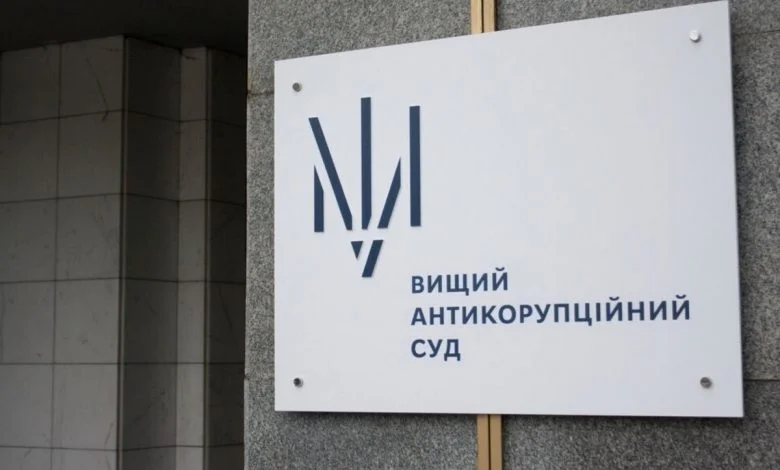 ВАКС