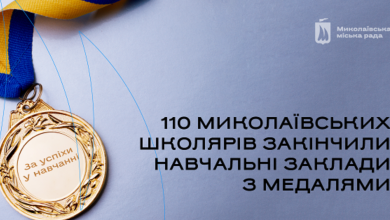 В Николаеве в этом году 110 школьников закончили учебные заведения с медалями