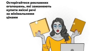 Кіпівля товарів в онлайн-магазинах, щахраї